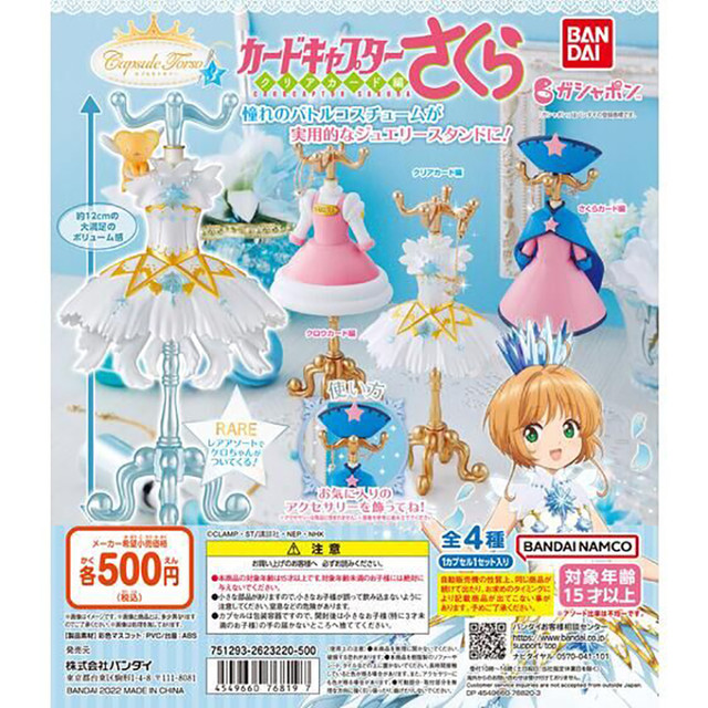 Genuine Animation Surrounding Action Figure Cardcaptor Sakura Variety Sakura  Mini Clothing Rack P3 Gacha Model - AliExpress